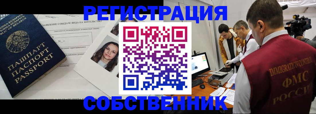 прописка поиск в Советской Гавани