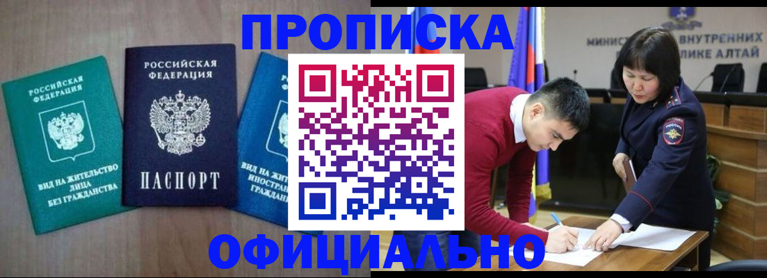 временная регистрация купить в Советской Гавани