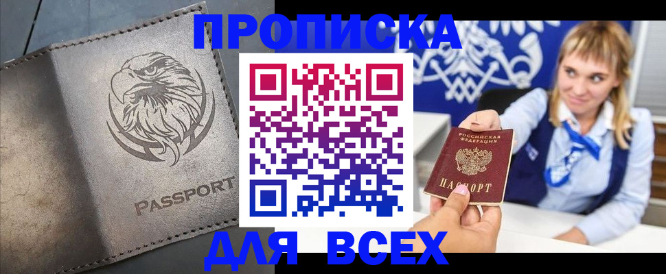 регистрация для школы в Советской Гавани