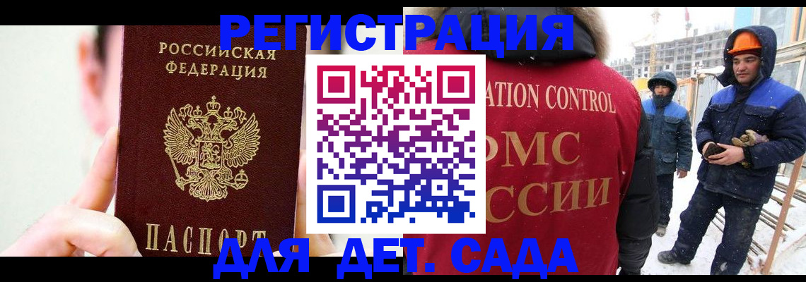 где прописаться в Советской Гавани