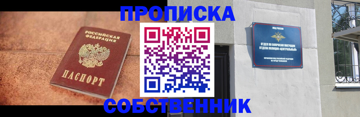 миграционный учет в Советской Гавани