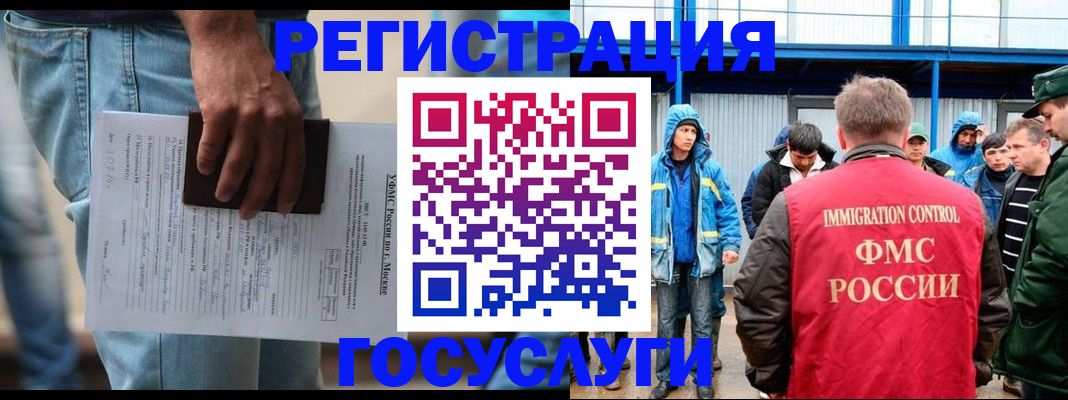 временная регистрация законно в Советской Гавани